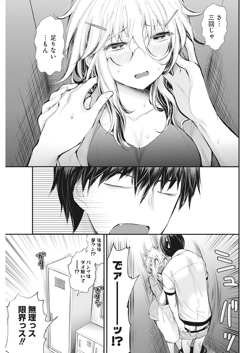 SHINGEKI NO EROKO SAN - raw - Chapter 24 - https://jpdd.ccdd.to/JPDD/shingekinoerokosan/158335/fsxlolfgei2.jpg