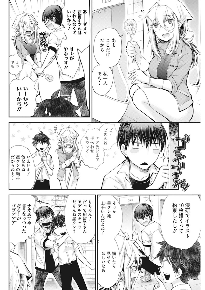 SHINGEKI NO EROKO SAN - raw - Chapter 24 - https://jpdd.ccdd.to/JPDD/shingekinoerokosan/158335/h1mbu2wig1a.jpg