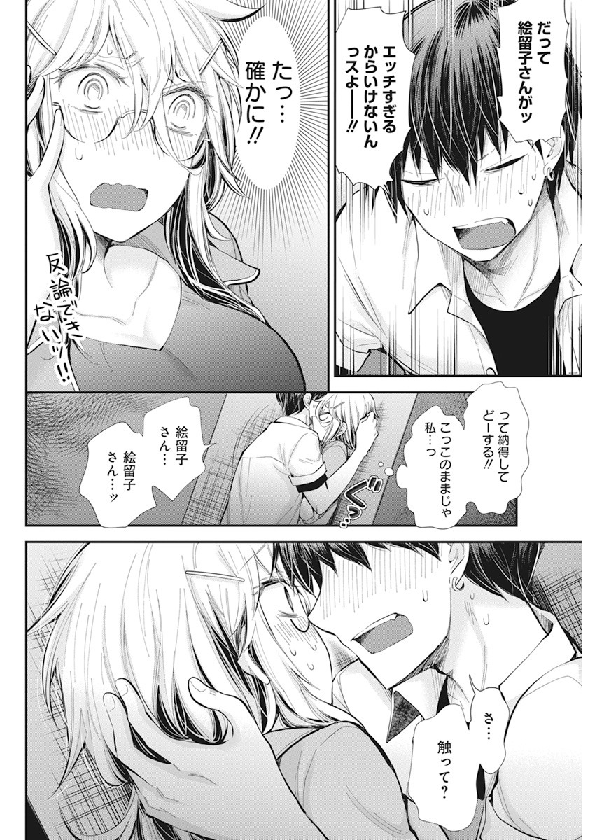 SHINGEKI NO EROKO SAN - raw - Chapter 24 - https://jpdd.ccdd.to/JPDD/shingekinoerokosan/158335/ickx3uzu2ms.jpg