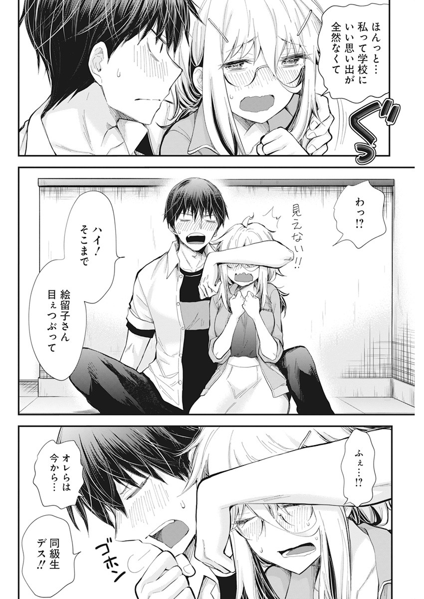 SHINGEKI NO EROKO SAN - raw - Chapter 24 - https://jpdd.ccdd.to/JPDD/shingekinoerokosan/158335/iopaucyl0k0.jpg