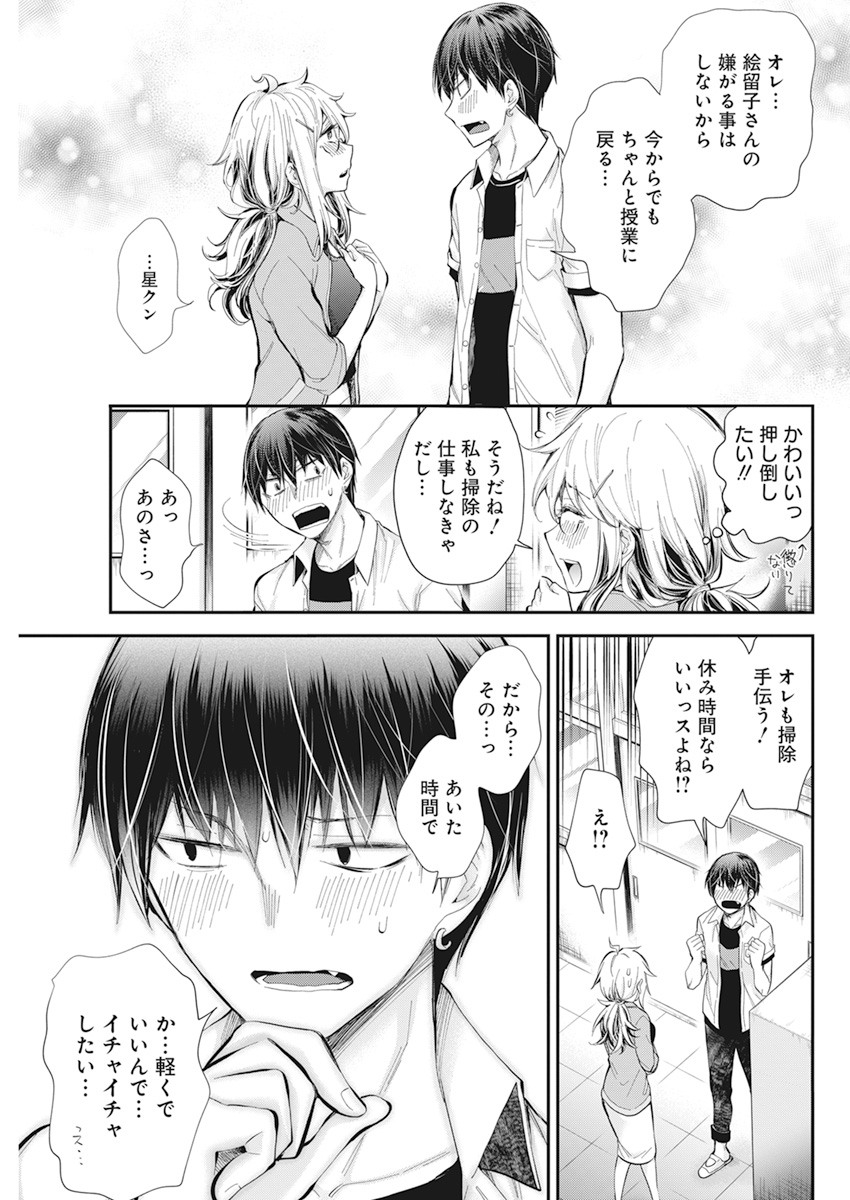 SHINGEKI NO EROKO SAN - raw - Chapter 24 - https://jpdd.ccdd.to/JPDD/shingekinoerokosan/158335/lb5vrf0p3s5.jpg