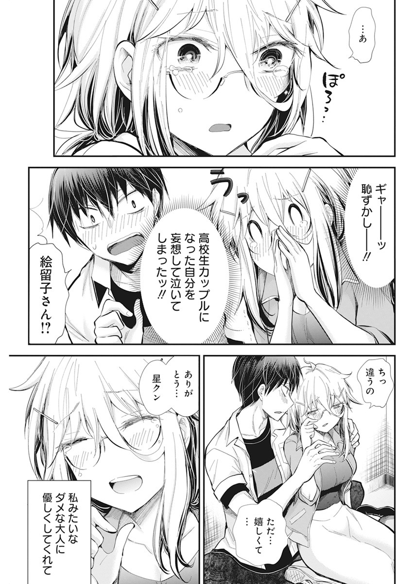 SHINGEKI NO EROKO SAN - raw - Chapter 24 - https://jpdd.ccdd.to/JPDD/shingekinoerokosan/158335/myyxtxbx05u.jpg