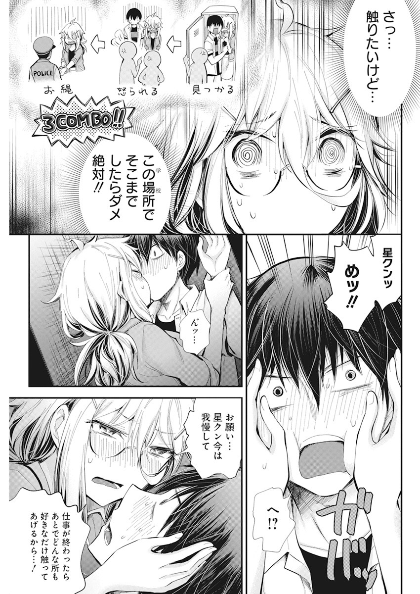 SHINGEKI NO EROKO SAN - raw - Chapter 24 - https://jpdd.ccdd.to/JPDD/shingekinoerokosan/158335/q3sdjopggx2.jpg