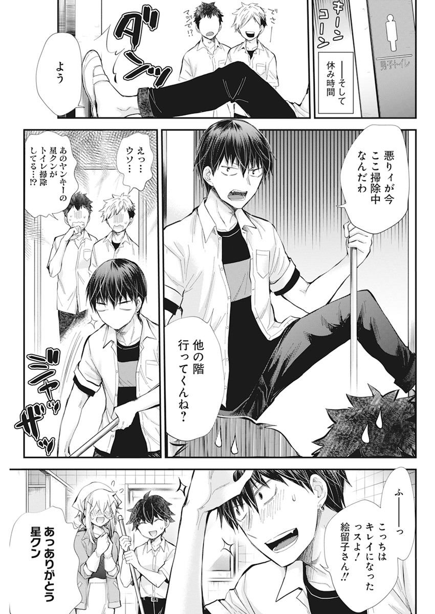 SHINGEKI NO EROKO SAN - raw - Chapter 24 - https://jpdd.ccdd.to/JPDD/shingekinoerokosan/158335/x0ymexnwbw2.jpg