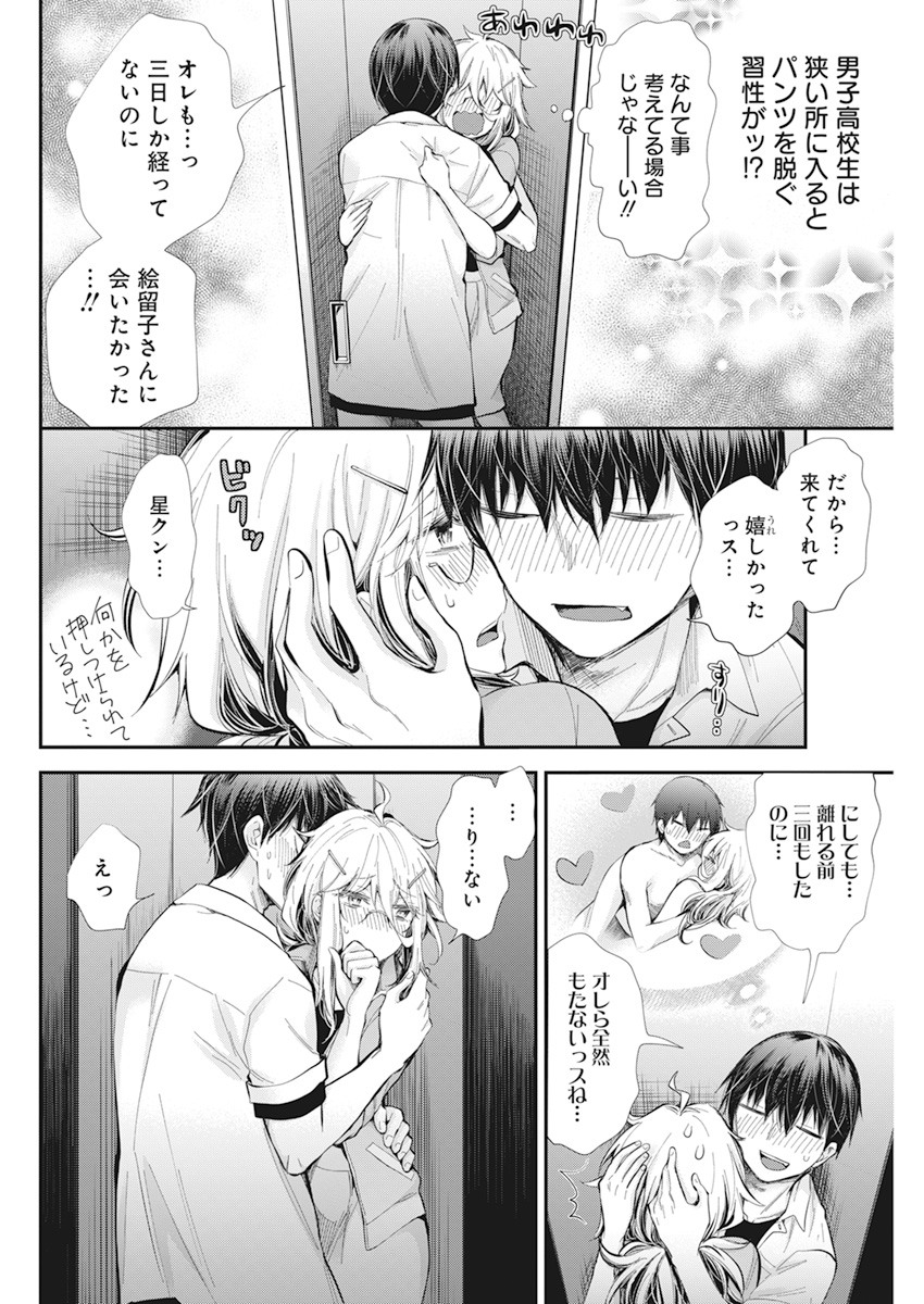 SHINGEKI NO EROKO SAN - raw - Chapter 24 - https://jpdd.ccdd.to/JPDD/shingekinoerokosan/158335/yezsjby0ihz.jpg