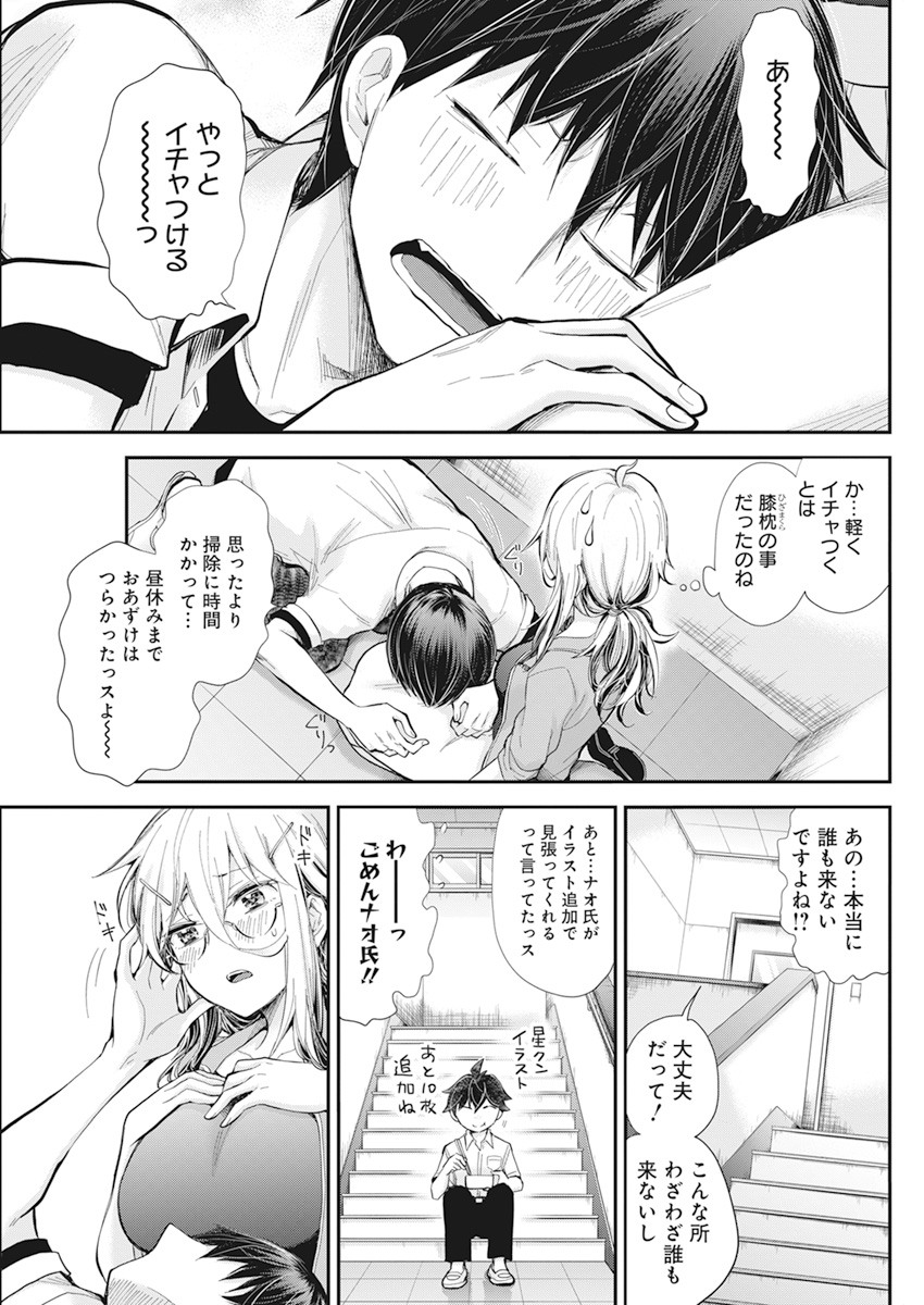 SHINGEKI NO EROKO SAN - raw - Chapter 24 - https://jpdd.ccdd.to/JPDD/shingekinoerokosan/158335/yzy5k3x0zrk.jpg