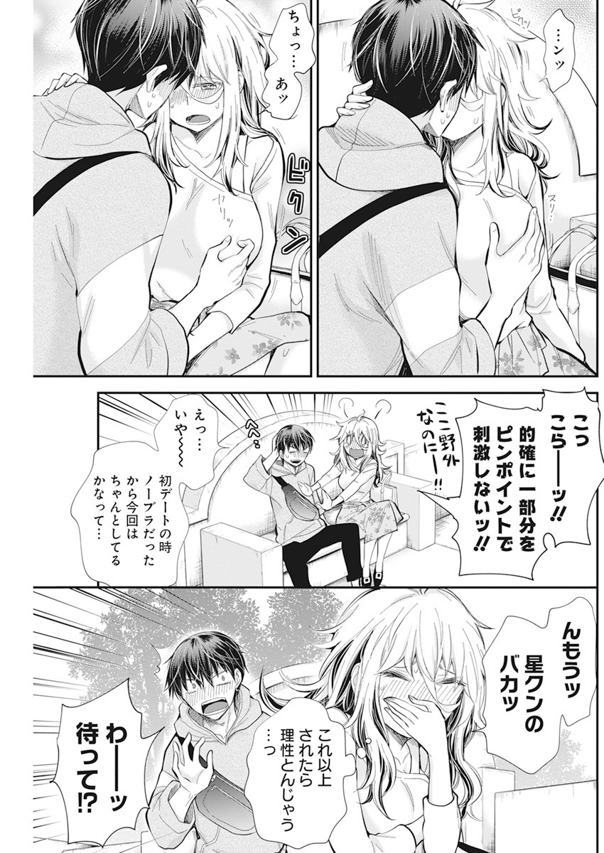 SHINGEKI NO EROKO SAN - raw - Chapter 25 - https://jpdd.ccdd.to/JPDD/shingekinoerokosan/159797/0wqwsi3ooqk.jpg