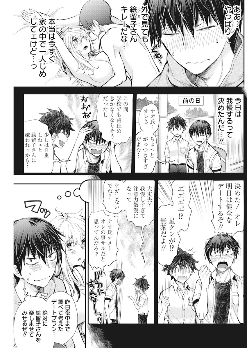 SHINGEKI NO EROKO SAN - raw - Chapter 25 - https://jpdd.ccdd.to/JPDD/shingekinoerokosan/159797/3qpomnbaccr.jpg