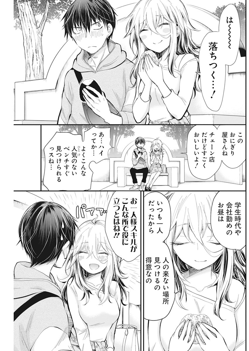 SHINGEKI NO EROKO SAN - raw - Chapter 25 - https://jpdd.ccdd.to/JPDD/shingekinoerokosan/159797/4wmct5ahv3w.jpg