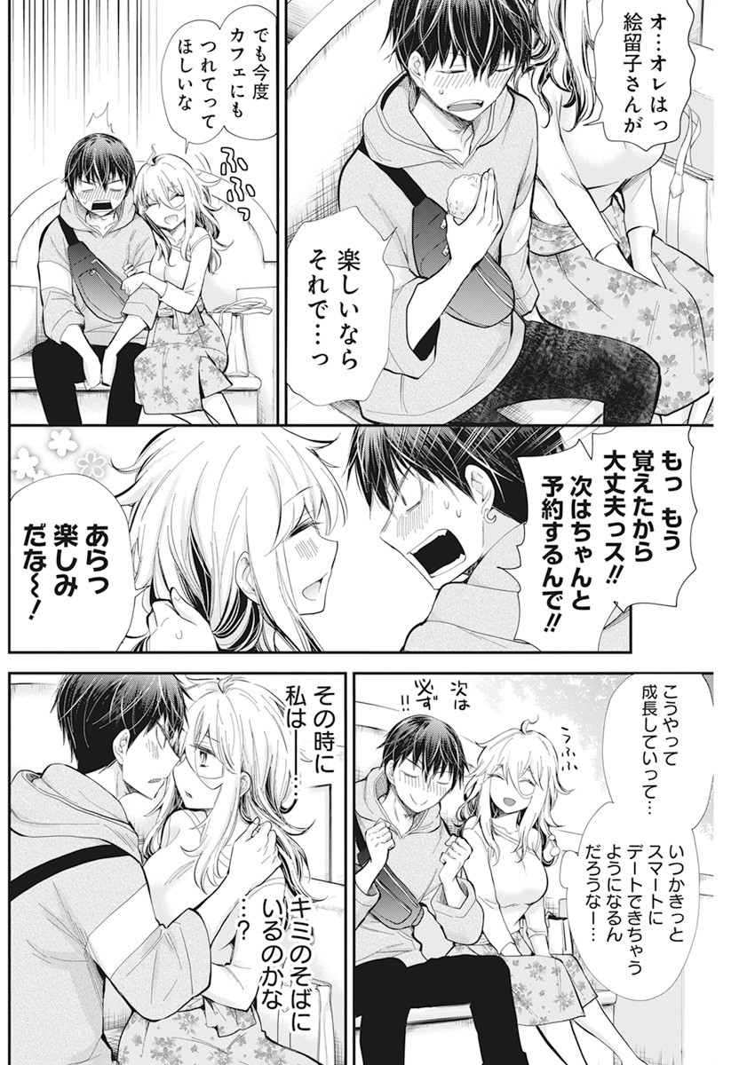SHINGEKI NO EROKO SAN - raw - Chapter 25 - https://jpdd.ccdd.to/JPDD/shingekinoerokosan/159797/4xaylfas4uv.jpg