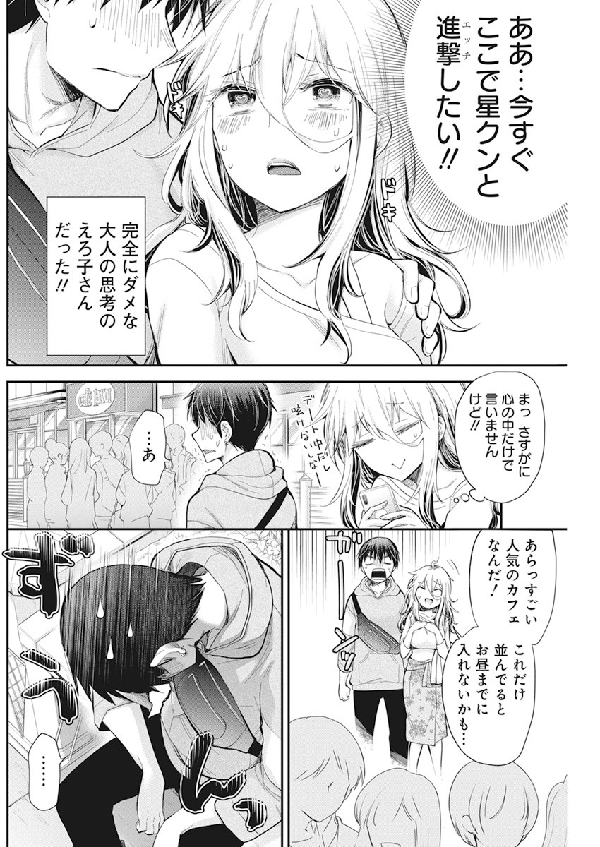 SHINGEKI NO EROKO SAN - raw - Chapter 25 - https://jpdd.ccdd.to/JPDD/shingekinoerokosan/159797/5ukeo3ov4ql.jpg