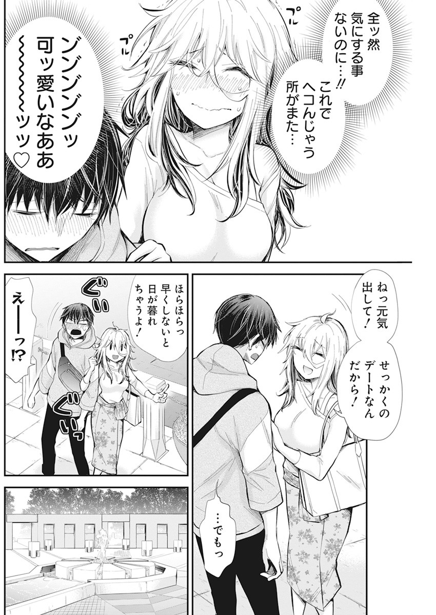 SHINGEKI NO EROKO SAN - raw - Chapter 25 - https://jpdd.ccdd.to/JPDD/shingekinoerokosan/159797/a304svu1idg.jpg