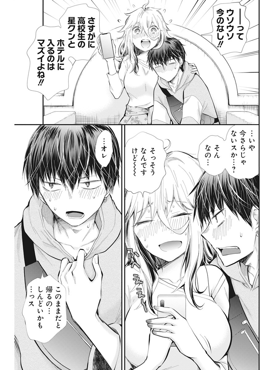 SHINGEKI NO EROKO SAN - raw - Chapter 25 - https://jpdd.ccdd.to/JPDD/shingekinoerokosan/159797/avfeuvynxtj.jpg