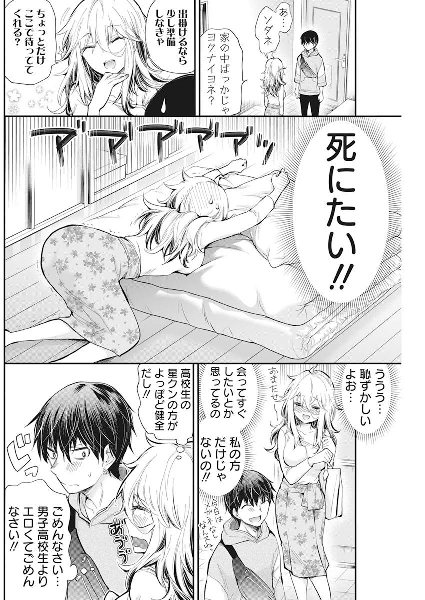 SHINGEKI NO EROKO SAN - raw - Chapter 25 - https://jpdd.ccdd.to/JPDD/shingekinoerokosan/159797/c1e4rgddxdu.jpg