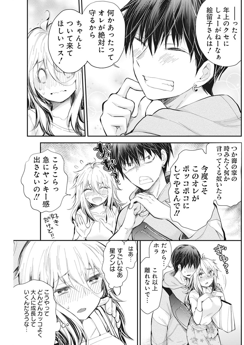 SHINGEKI NO EROKO SAN - raw - Chapter 25 - https://jpdd.ccdd.to/JPDD/shingekinoerokosan/159797/f2fxdo0icrb.jpg