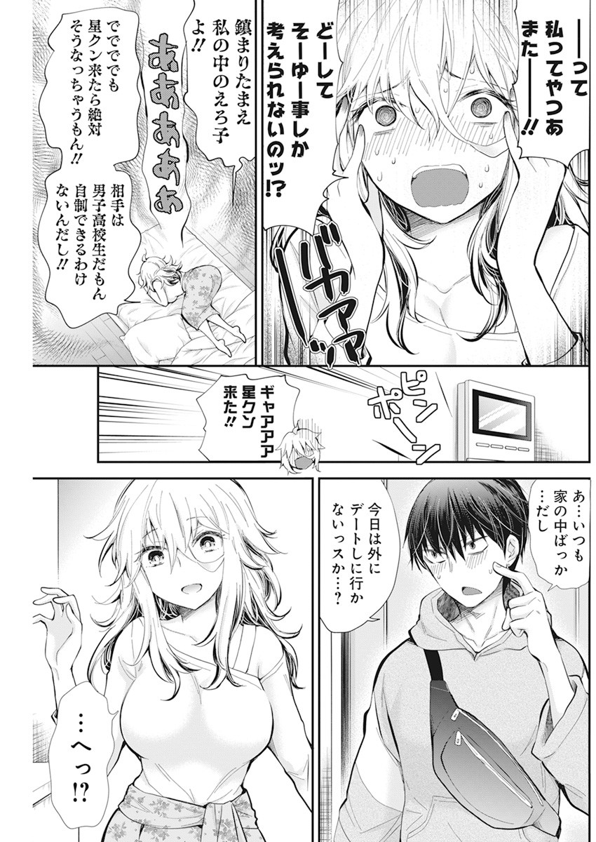 SHINGEKI NO EROKO SAN - raw - Chapter 25 - https://jpdd.ccdd.to/JPDD/shingekinoerokosan/159797/fxlcsbn2ktz.jpg