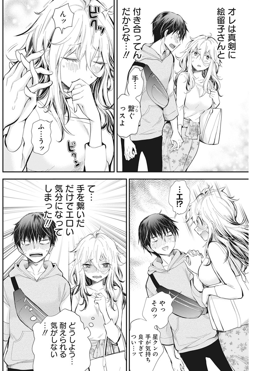 SHINGEKI NO EROKO SAN - raw - Chapter 25 - https://jpdd.ccdd.to/JPDD/shingekinoerokosan/159797/hmbfdghoikr.jpg