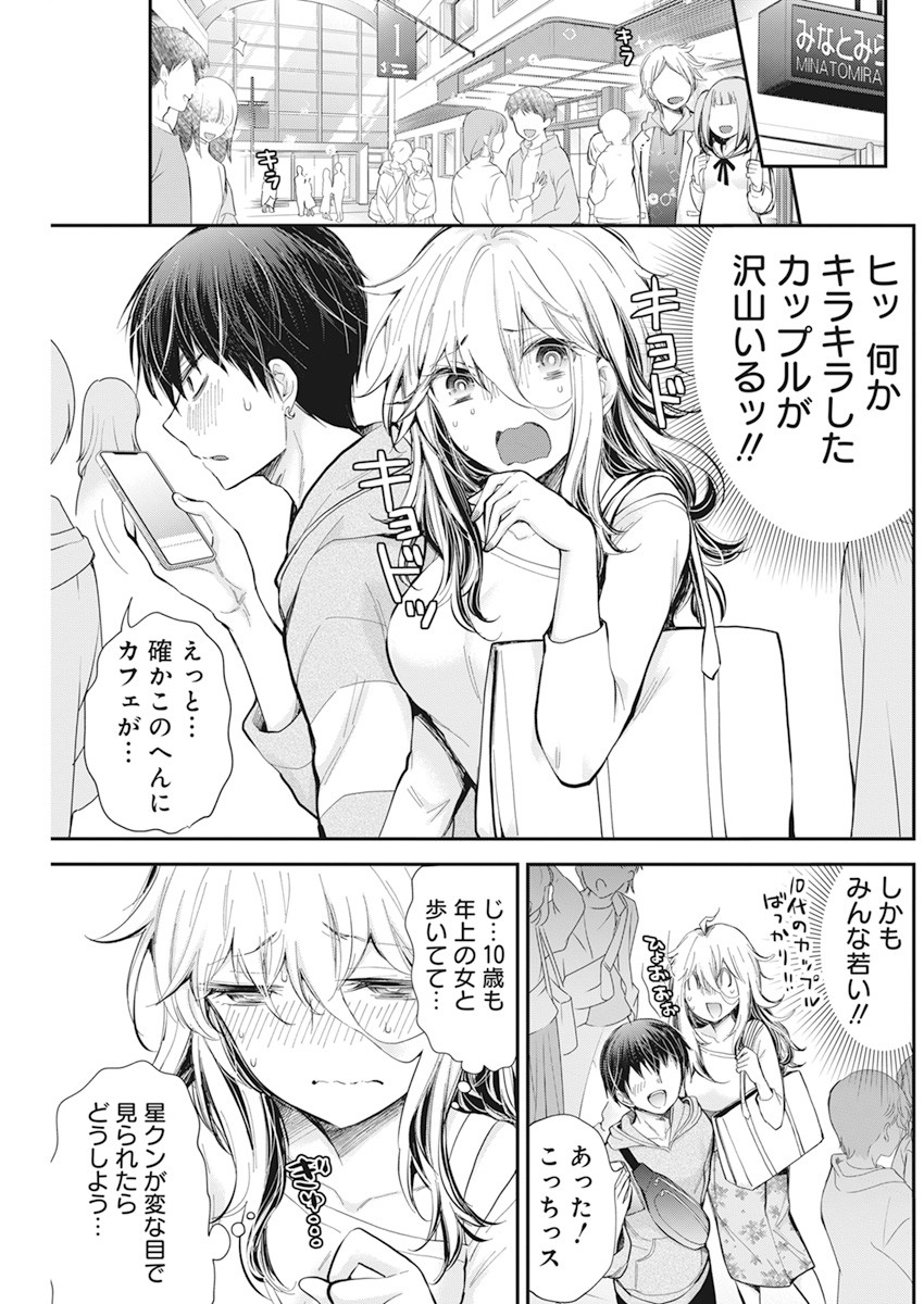 SHINGEKI NO EROKO SAN - raw - Chapter 25 - https://jpdd.ccdd.to/JPDD/shingekinoerokosan/159797/lxvs4jvb23p.jpg