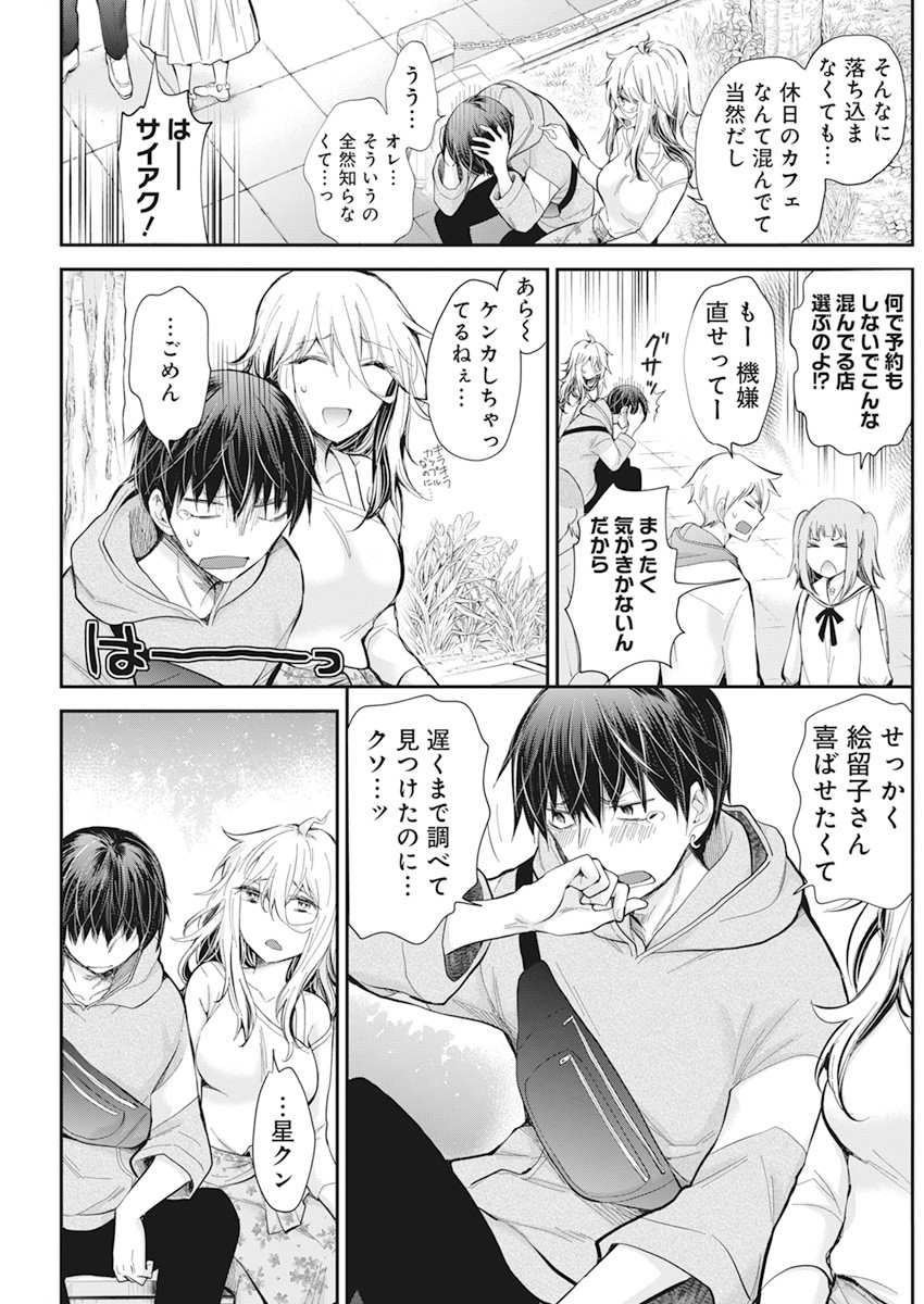 SHINGEKI NO EROKO SAN - raw - Chapter 25 - https://jpdd.ccdd.to/JPDD/shingekinoerokosan/159797/m1w4g0r2z0j.jpg