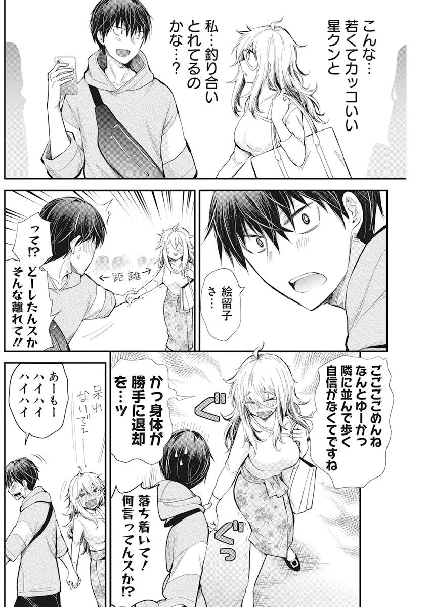 SHINGEKI NO EROKO SAN - raw - Chapter 25 - https://jpdd.ccdd.to/JPDD/shingekinoerokosan/159797/mxyon4pl2hy.jpg