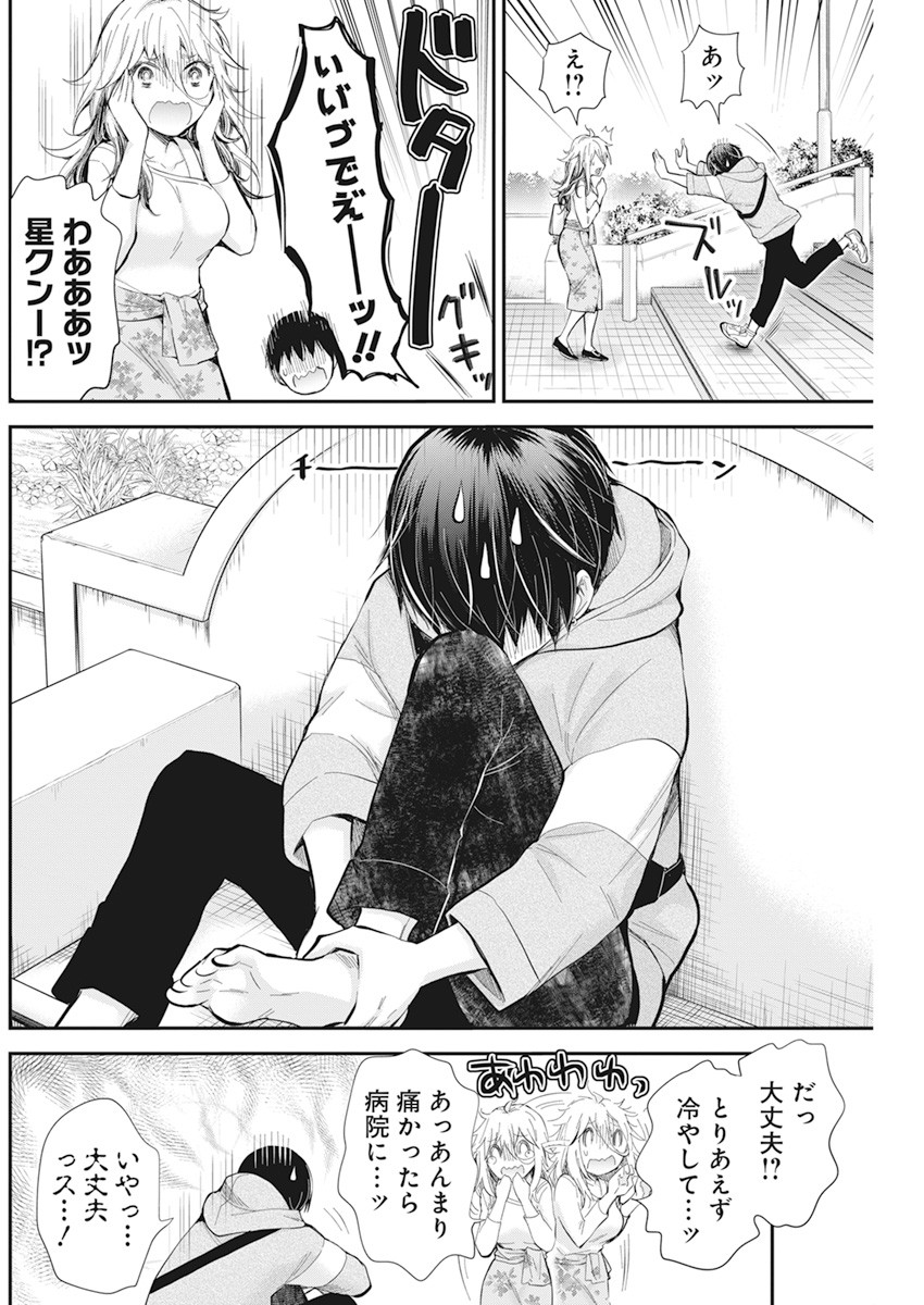 SHINGEKI NO EROKO SAN - raw - Chapter 25 - https://jpdd.ccdd.to/JPDD/shingekinoerokosan/159797/ncg3pfgb2yt.jpg