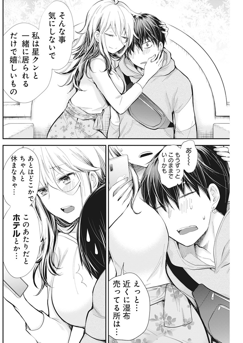 SHINGEKI NO EROKO SAN - raw - Chapter 25 - https://jpdd.ccdd.to/JPDD/shingekinoerokosan/159797/ozmentqku35.jpg