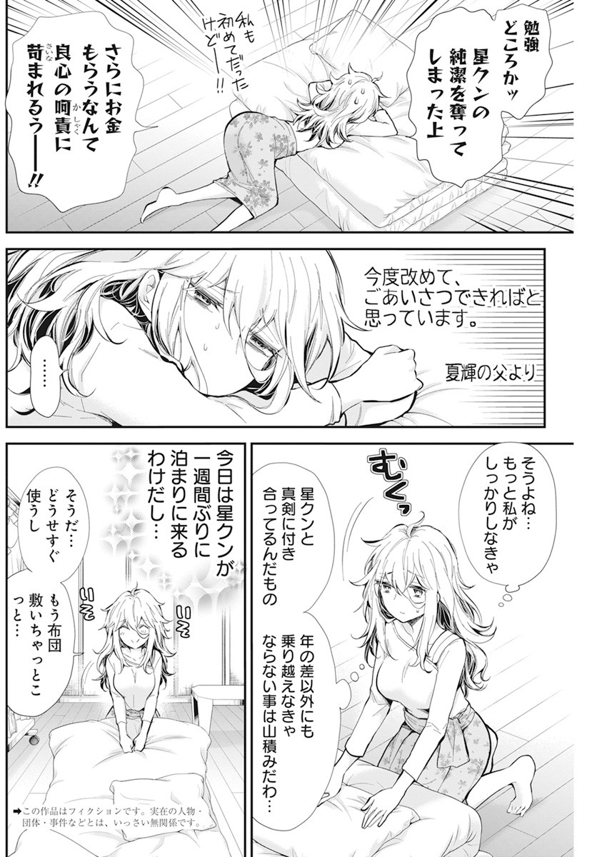 SHINGEKI NO EROKO SAN - raw - Chapter 25 - https://jpdd.ccdd.to/JPDD/shingekinoerokosan/159797/yn03l5ohlci.jpg