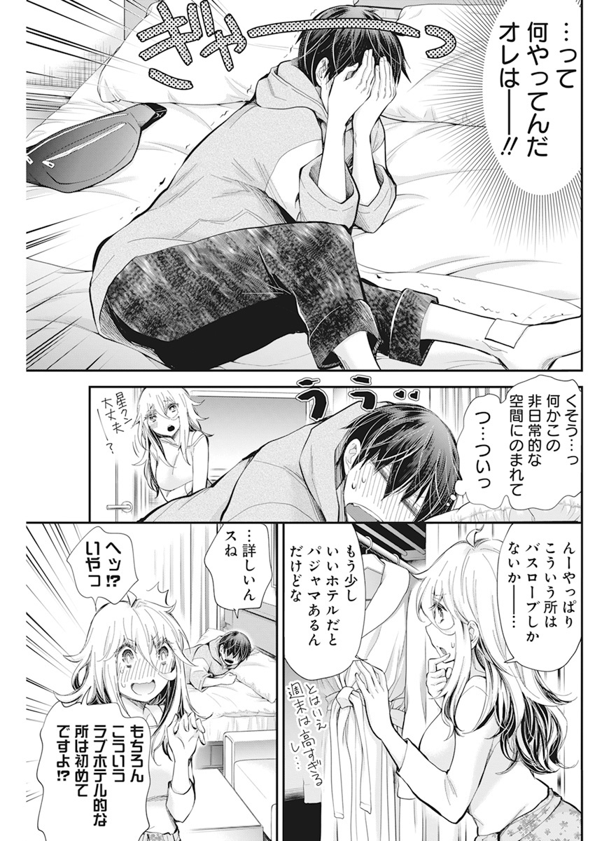 SHINGEKI NO EROKO SAN - raw - Chapter 26 - https://jpdd.ccdd.to/JPDD/shingekinoerokosan/160548/3qq3wyycyfh.jpg