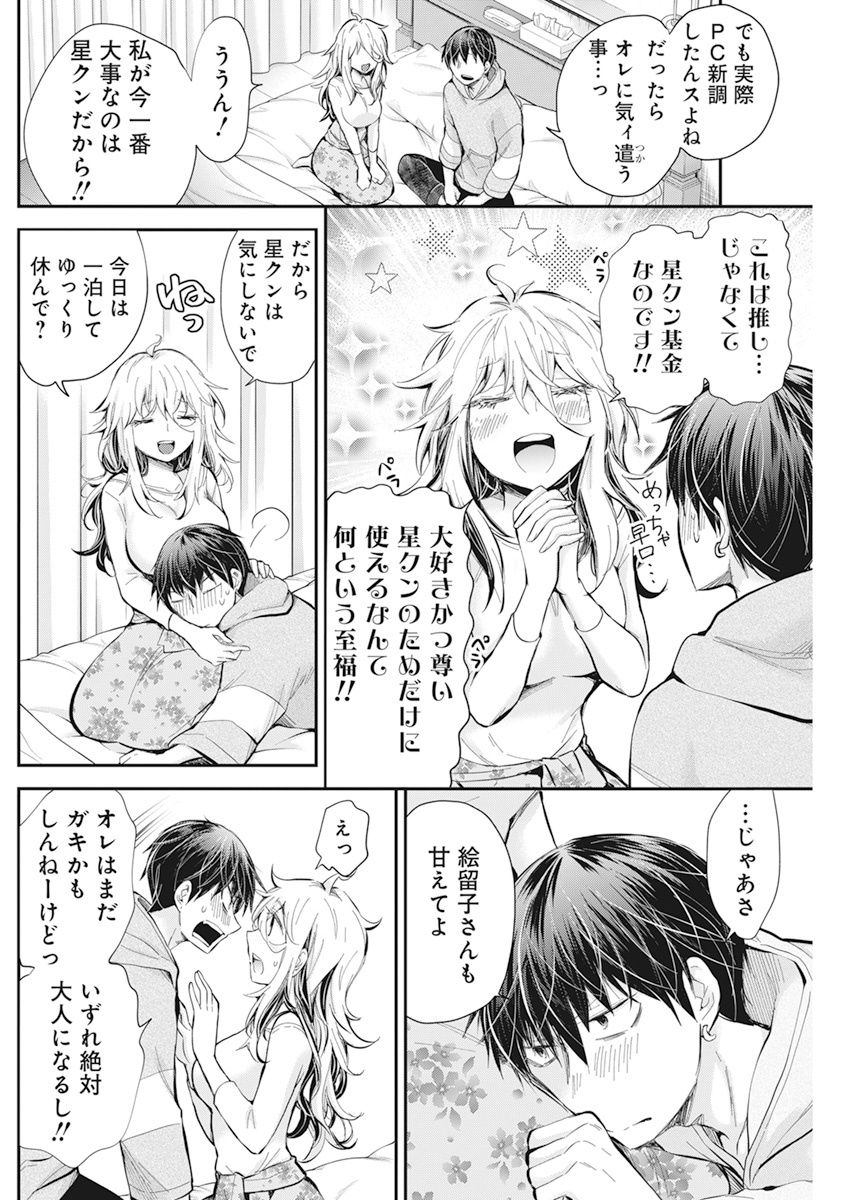 SHINGEKI NO EROKO SAN - raw - Chapter 26 - https://jpdd.ccdd.to/JPDD/shingekinoerokosan/160548/cj3ds3p1tey.jpg