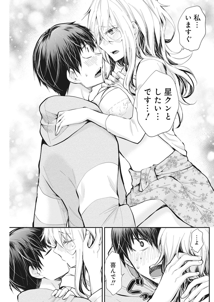 SHINGEKI NO EROKO SAN - raw - Chapter 26 - https://jpdd.ccdd.to/JPDD/shingekinoerokosan/160548/furjouajufu.jpg