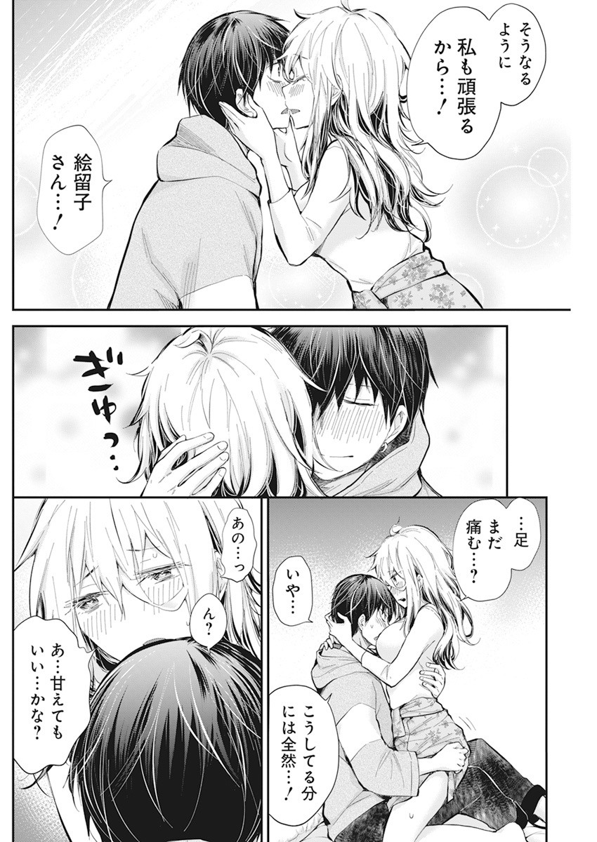SHINGEKI NO EROKO SAN - raw - Chapter 26 - https://jpdd.ccdd.to/JPDD/shingekinoerokosan/160548/glrom2d1k4c.jpg