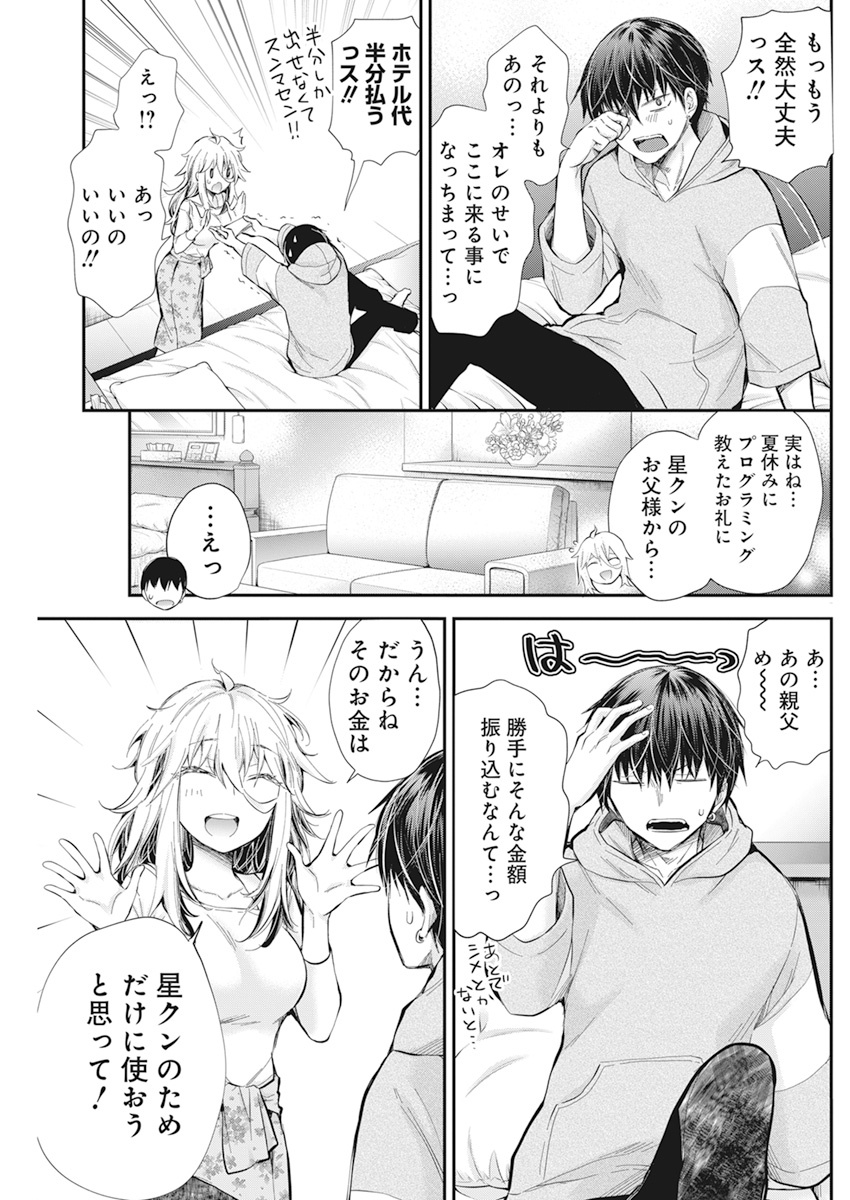 SHINGEKI NO EROKO SAN - raw - Chapter 26 - https://jpdd.ccdd.to/JPDD/shingekinoerokosan/160548/jn1qk1rrx4j.jpg