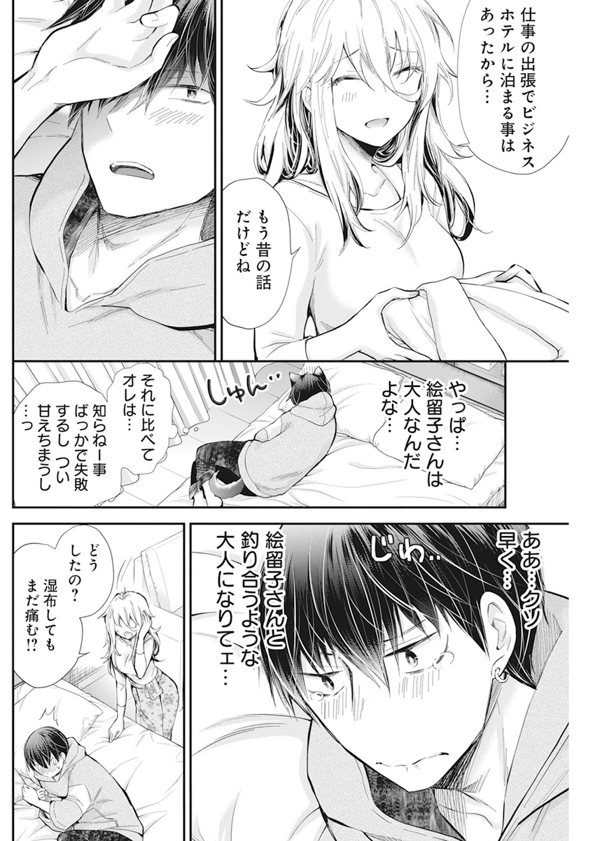 SHINGEKI NO EROKO SAN - raw - Chapter 26 - https://jpdd.ccdd.to/JPDD/shingekinoerokosan/160548/kkkfdyvjne2.jpg