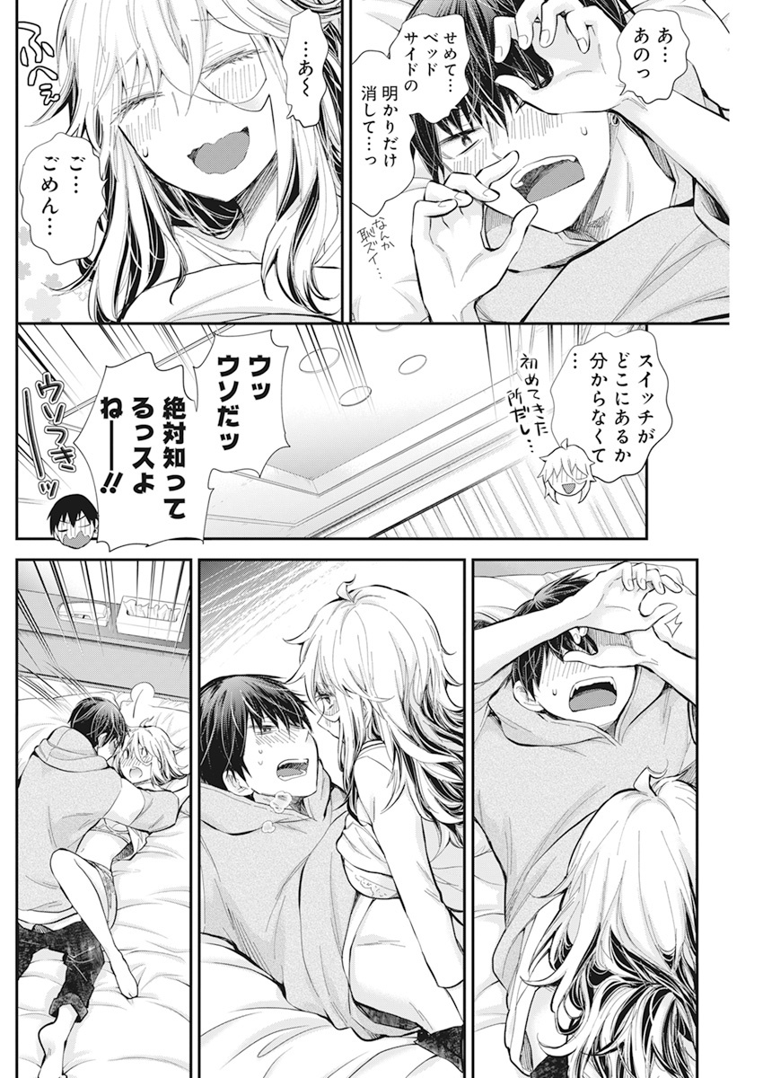 SHINGEKI NO EROKO SAN - raw - Chapter 26 - https://jpdd.ccdd.to/JPDD/shingekinoerokosan/160548/smbzomsdoly.jpg