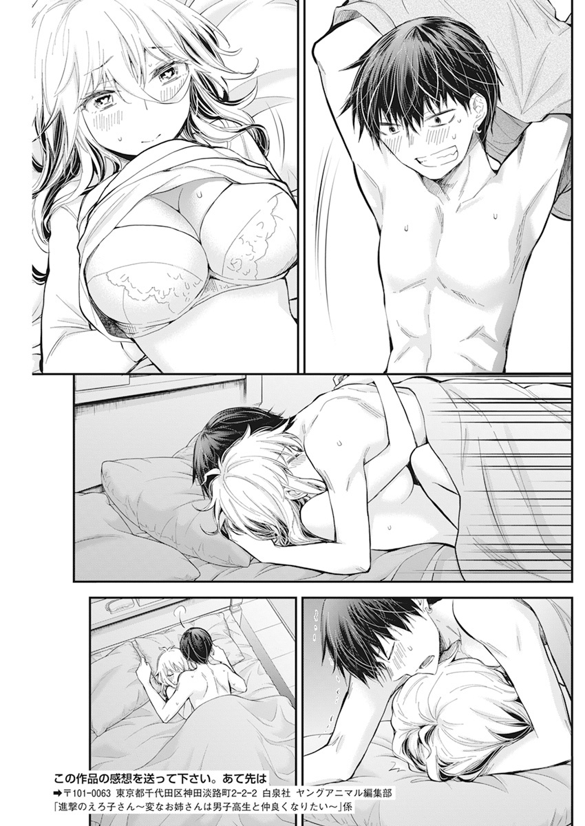SHINGEKI NO EROKO SAN - raw - Chapter 26 - https://jpdd.ccdd.to/JPDD/shingekinoerokosan/160548/sv340zxi34n.jpg