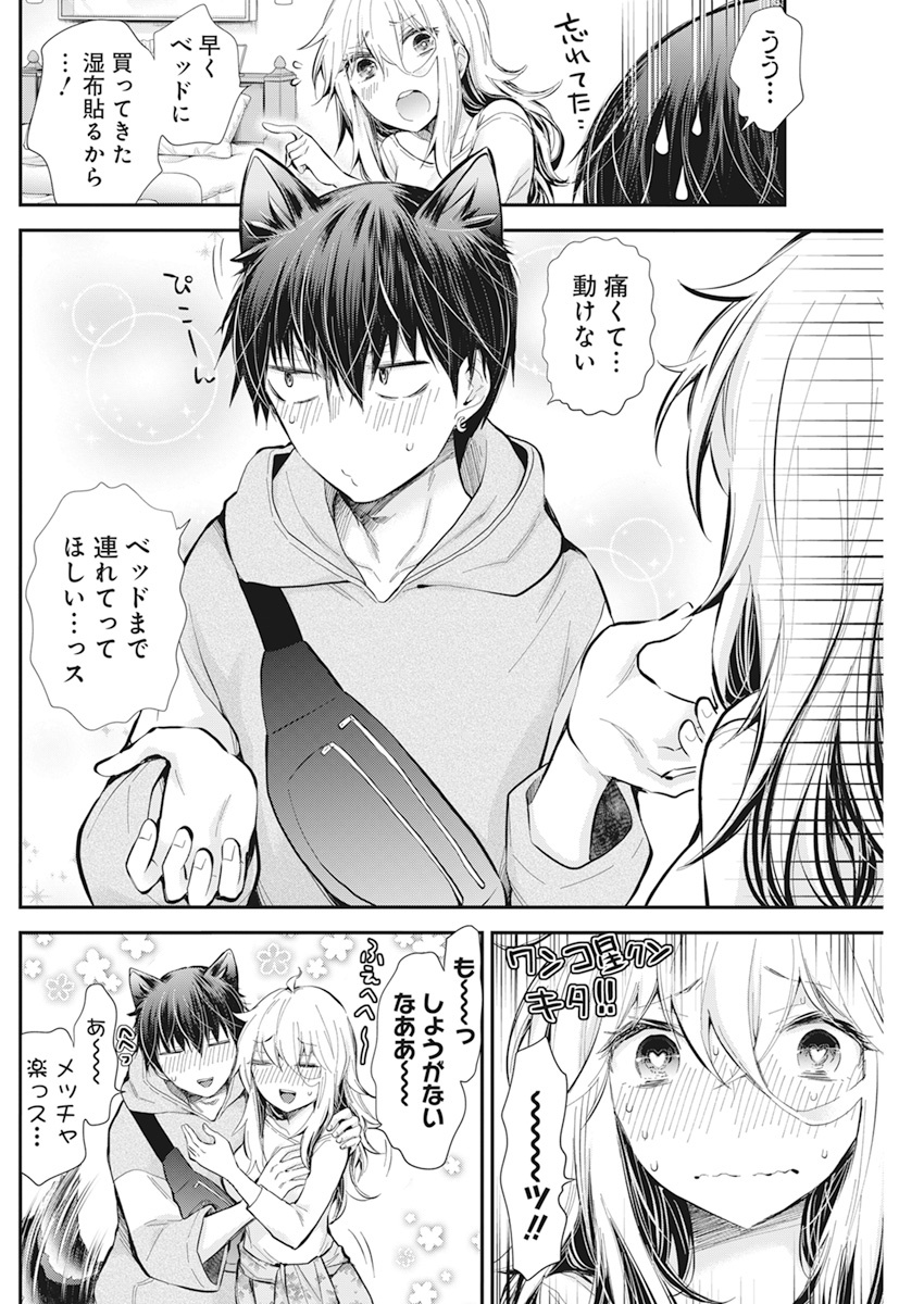SHINGEKI NO EROKO SAN - raw - Chapter 26 - https://jpdd.ccdd.to/JPDD/shingekinoerokosan/160548/syltyjxrtwi.jpg