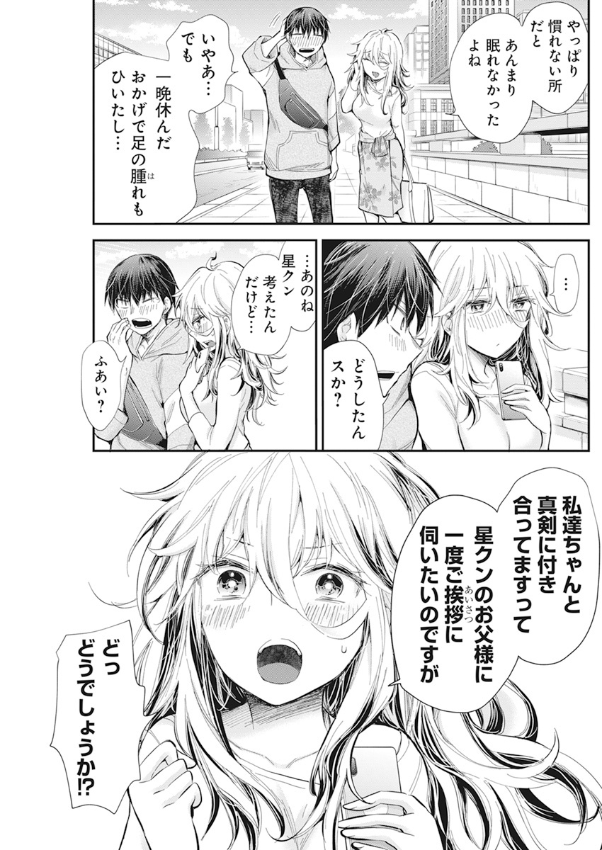 SHINGEKI NO EROKO SAN - raw - Chapter 26 - https://jpdd.ccdd.to/JPDD/shingekinoerokosan/160548/syni04whmzd.jpg