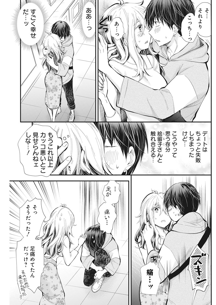 SHINGEKI NO EROKO SAN - raw - Chapter 26 - https://jpdd.ccdd.to/JPDD/shingekinoerokosan/160548/w2oqlb50q2i.jpg