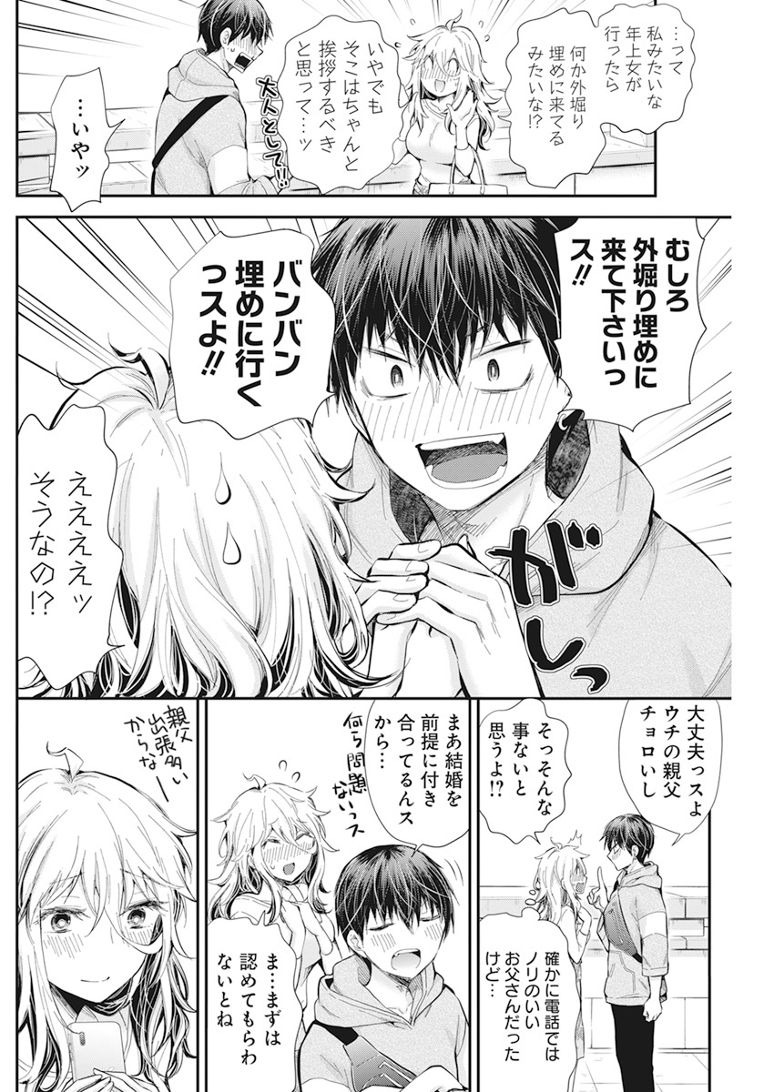 SHINGEKI NO EROKO SAN - raw - Chapter 26 - https://jpdd.ccdd.to/JPDD/shingekinoerokosan/160548/wf23nkebakg.jpg