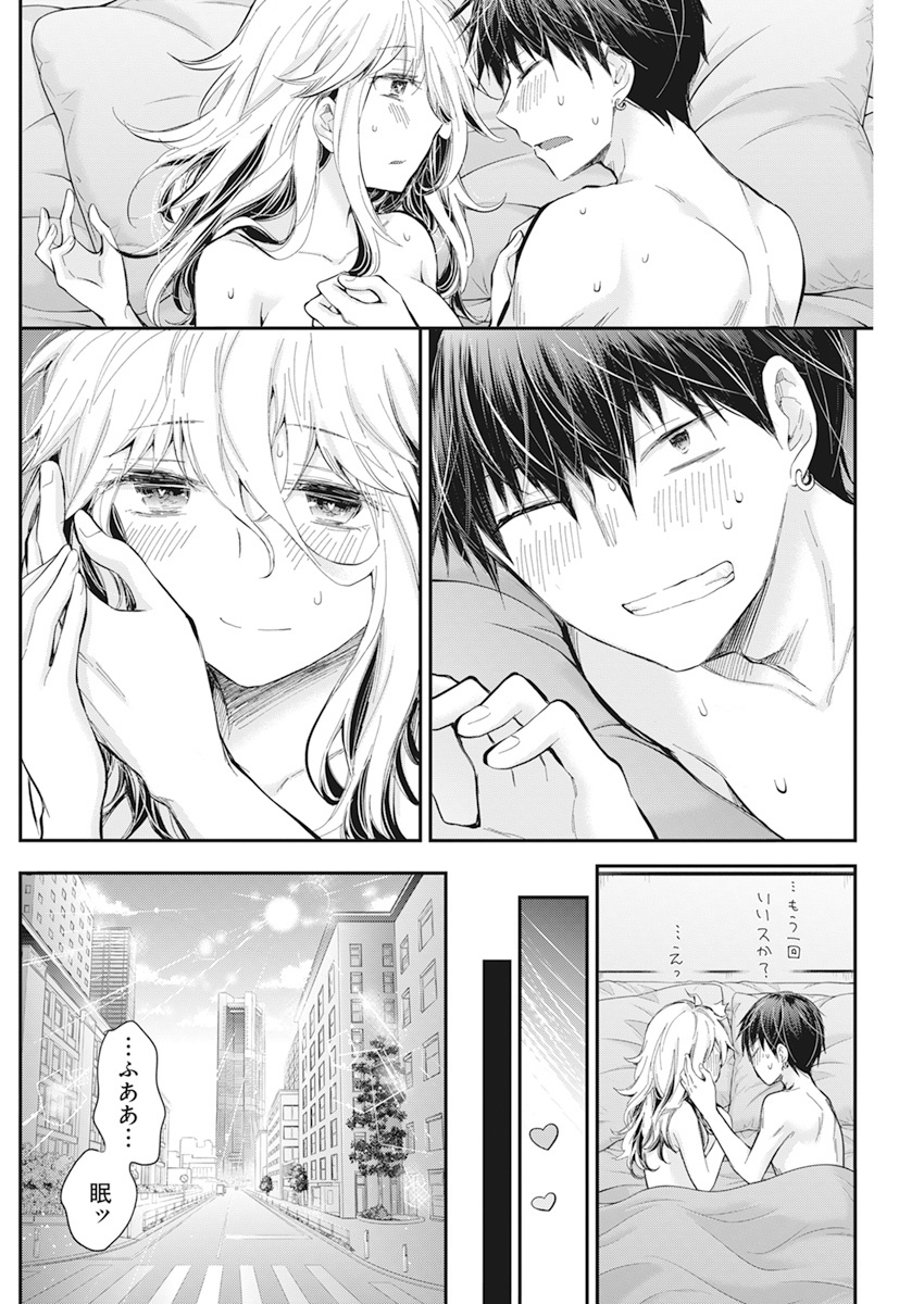 SHINGEKI NO EROKO SAN - raw - Chapter 26 - https://jpdd.ccdd.to/JPDD/shingekinoerokosan/160548/wmegtm1fxya.jpg