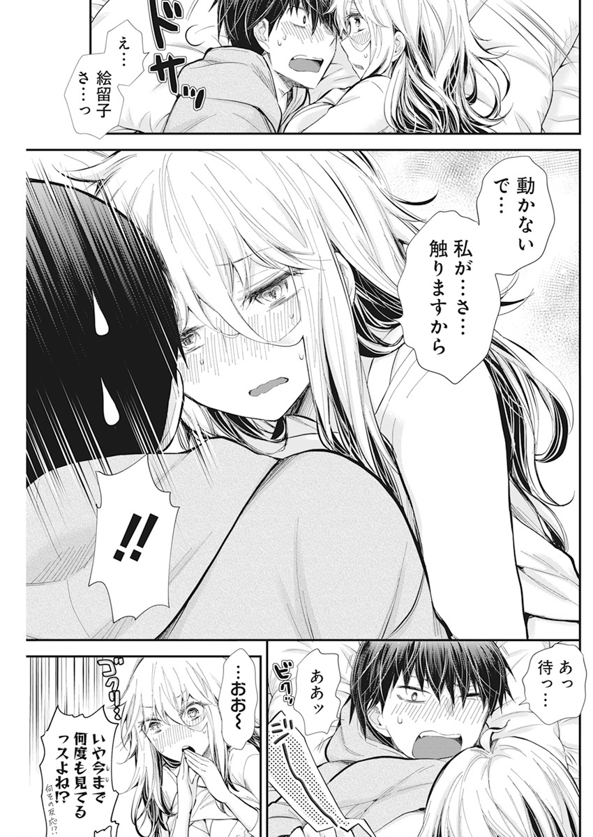 SHINGEKI NO EROKO SAN - raw - Chapter 26 - https://jpdd.ccdd.to/JPDD/shingekinoerokosan/160548/xdif5t5frys.jpg