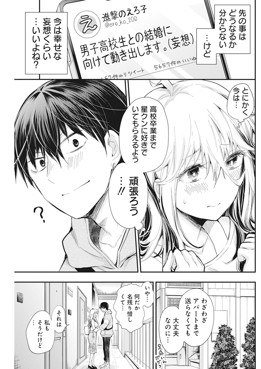 SHINGEKI NO EROKO SAN - raw - Chapter 26 - https://jpdd.ccdd.to/JPDD/shingekinoerokosan/160548/xq325keuqsq.jpg