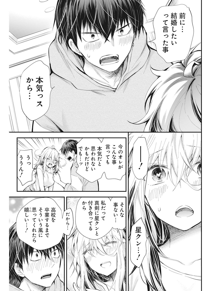SHINGEKI NO EROKO SAN - raw - Chapter 26 - https://jpdd.ccdd.to/JPDD/shingekinoerokosan/160548/zdd3avpj1sm.jpg