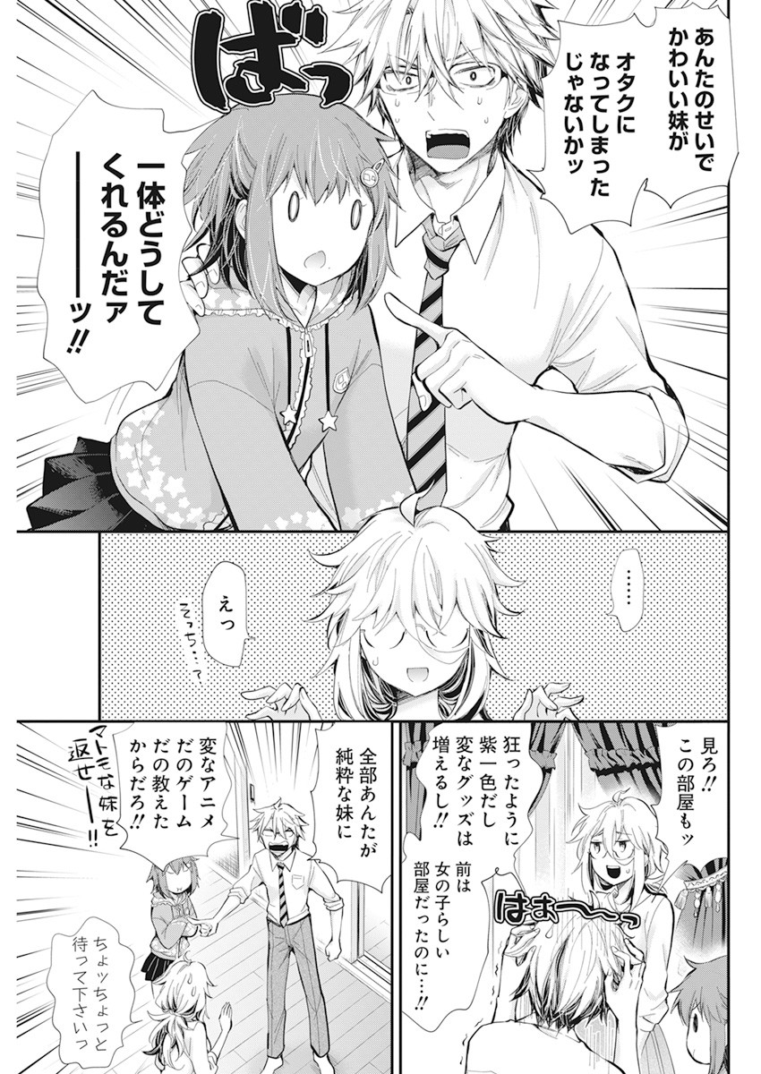 SHINGEKI NO EROKO SAN - raw - Chapter 27 - https://jpdd.ccdd.to/JPDD/shingekinoerokosan/163544/1h5h3h2p02q.jpg