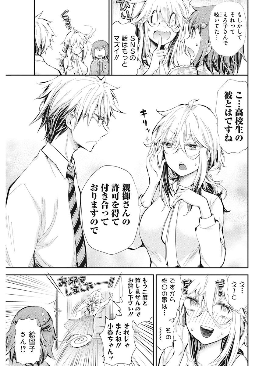 SHINGEKI NO EROKO SAN - raw - Chapter 27 - https://jpdd.ccdd.to/JPDD/shingekinoerokosan/163544/ab1g4c2ylvf.jpg