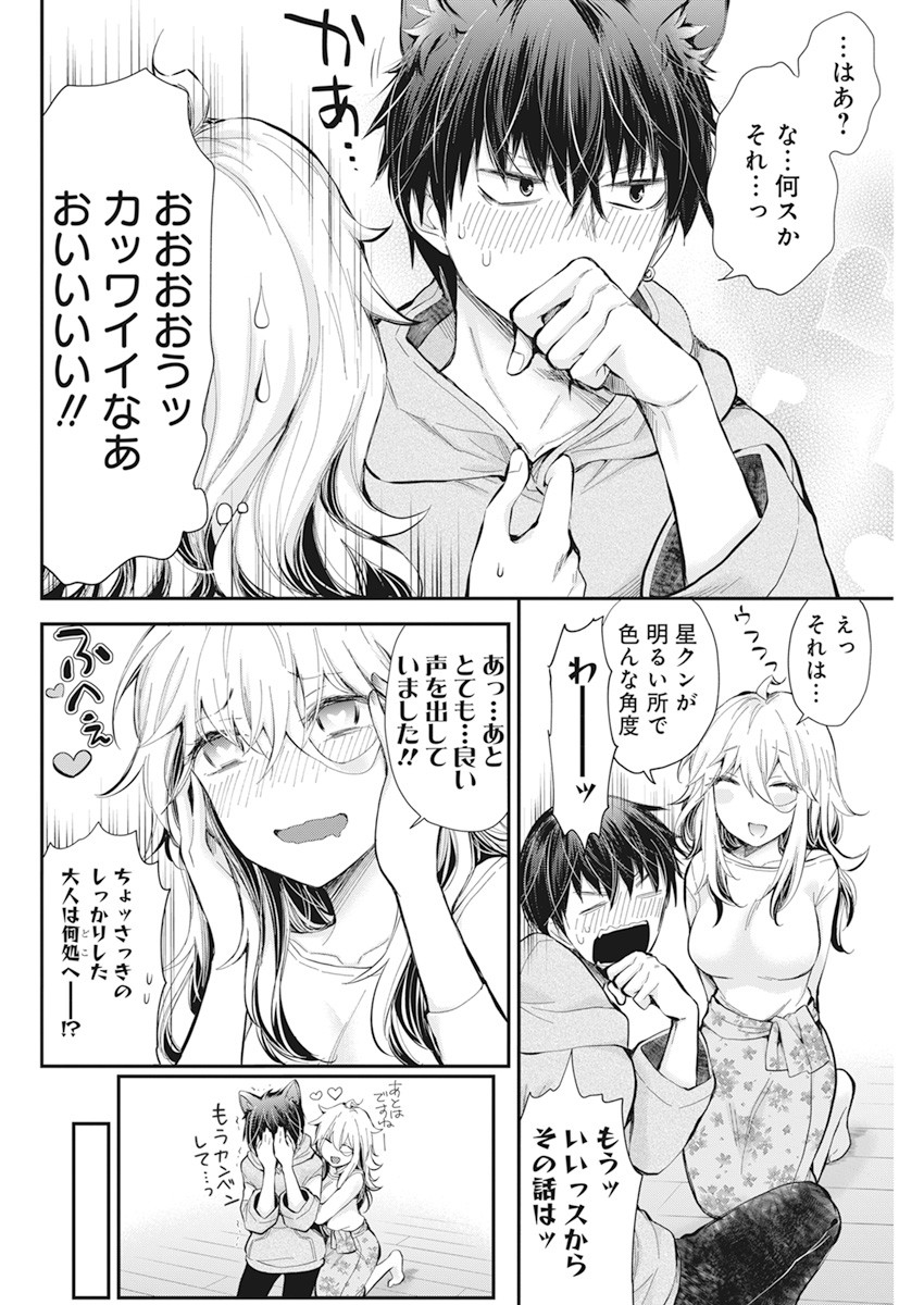 SHINGEKI NO EROKO SAN - raw - Chapter 27 - https://jpdd.ccdd.to/JPDD/shingekinoerokosan/163544/bibdox5ywh3.jpg