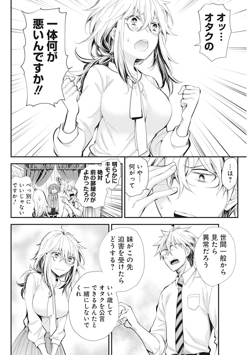 SHINGEKI NO EROKO SAN - raw - Chapter 27 - https://jpdd.ccdd.to/JPDD/shingekinoerokosan/163544/dogw1uuhvbz.jpg