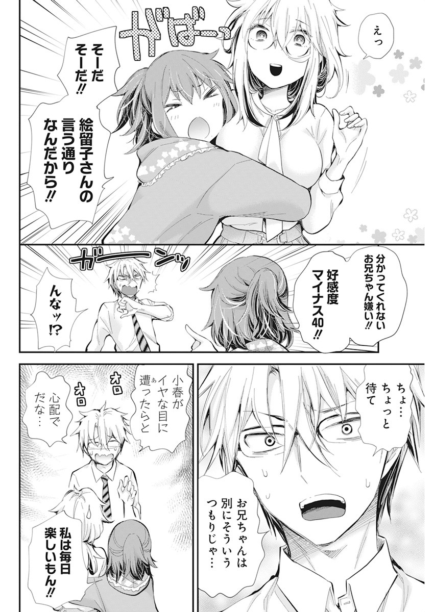 SHINGEKI NO EROKO SAN - raw - Chapter 27 - https://jpdd.ccdd.to/JPDD/shingekinoerokosan/163544/dub4qbst5zb.jpg
