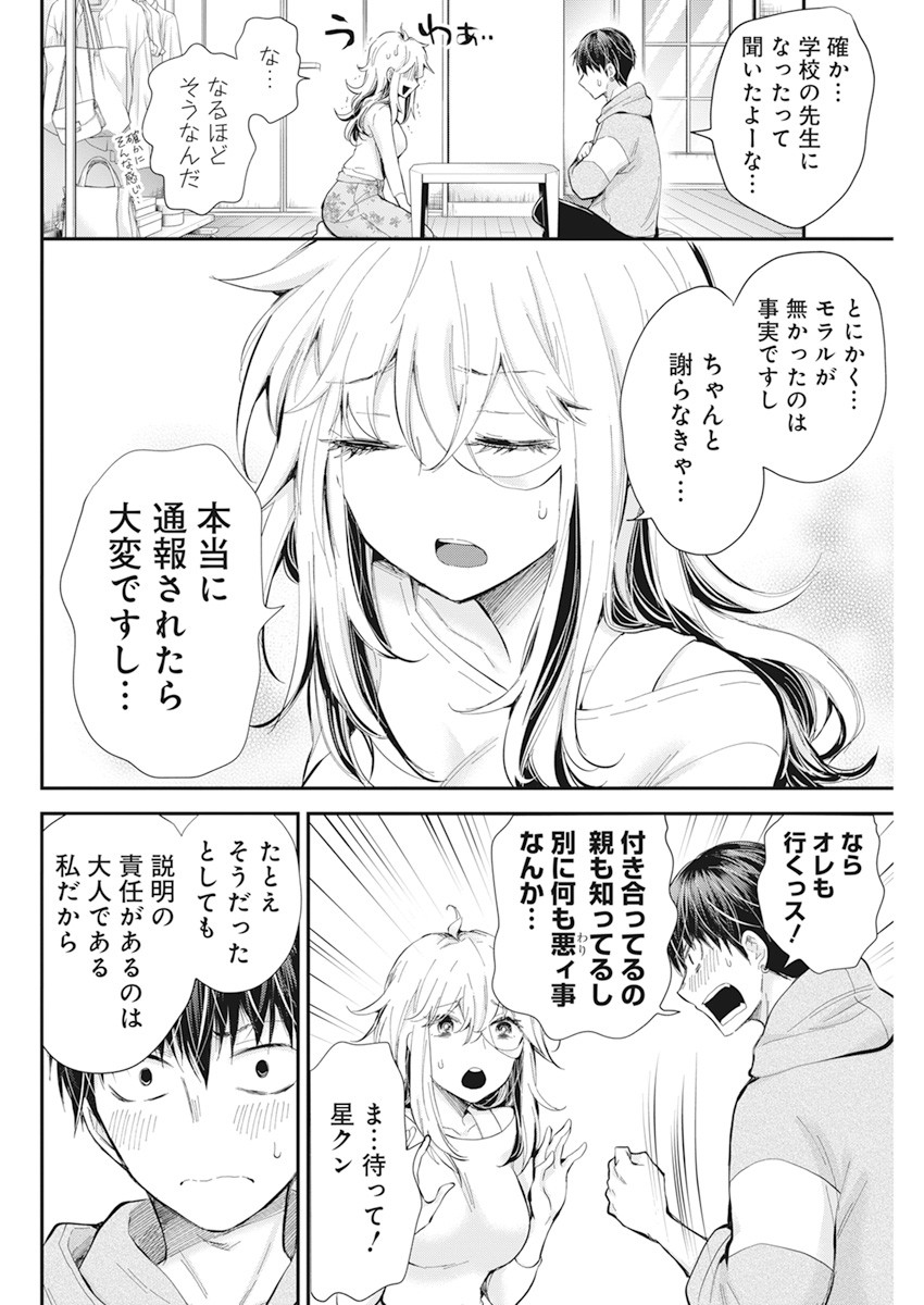 SHINGEKI NO EROKO SAN - raw - Chapter 27 - https://jpdd.ccdd.to/JPDD/shingekinoerokosan/163544/eo2oev12uv0.jpg