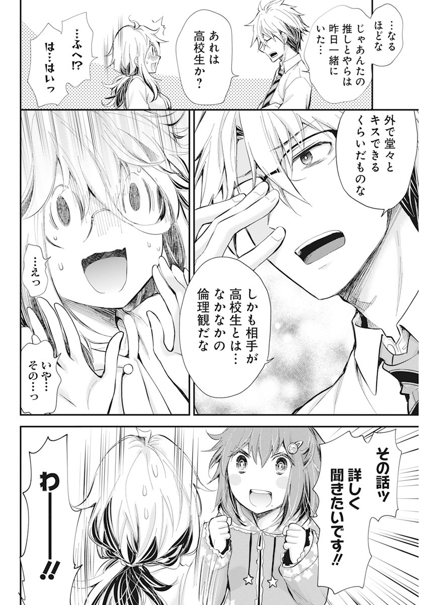 SHINGEKI NO EROKO SAN - raw - Chapter 27 - https://jpdd.ccdd.to/JPDD/shingekinoerokosan/163544/fkrpawfhssg.jpg